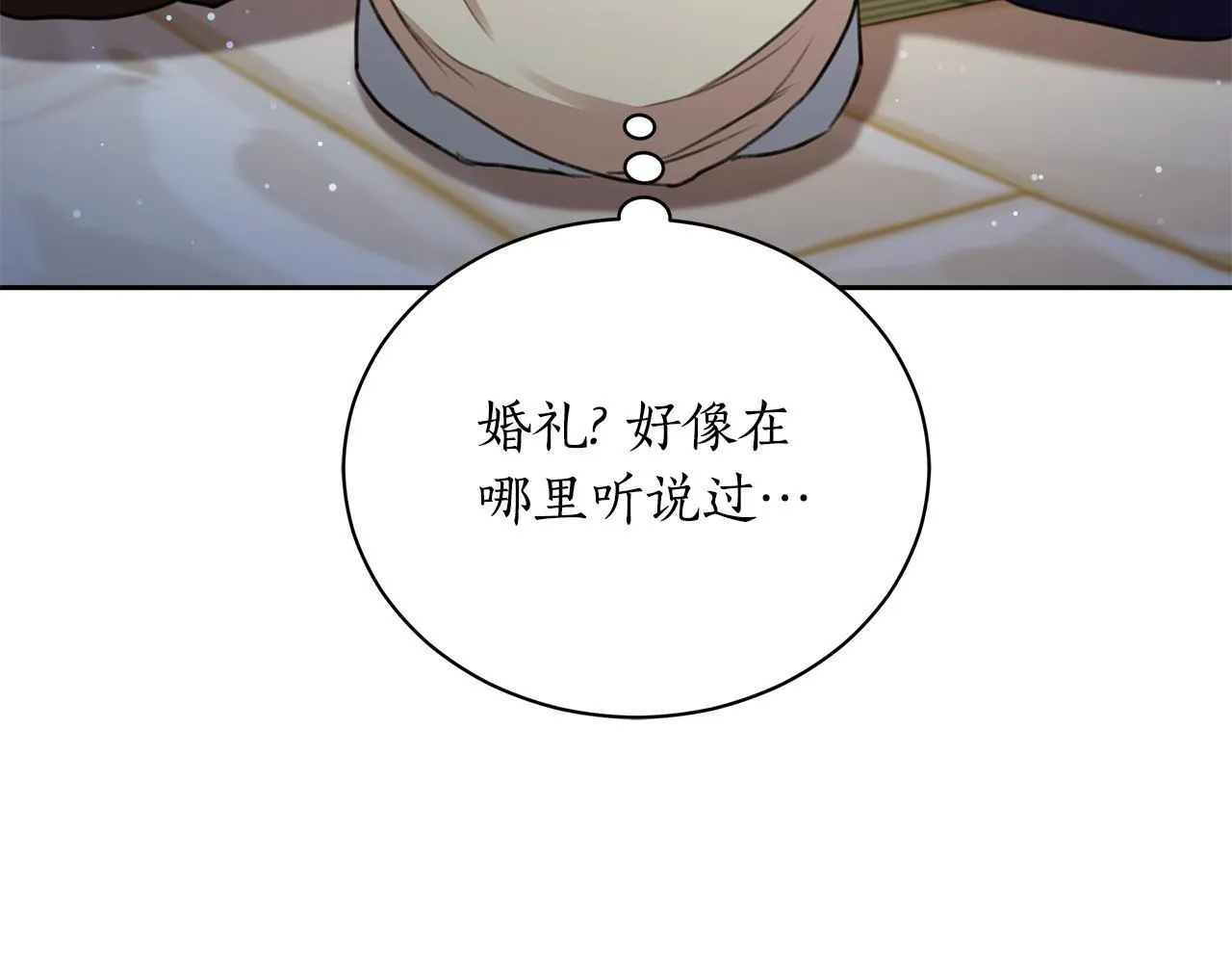 第6话 被孤立 第131页