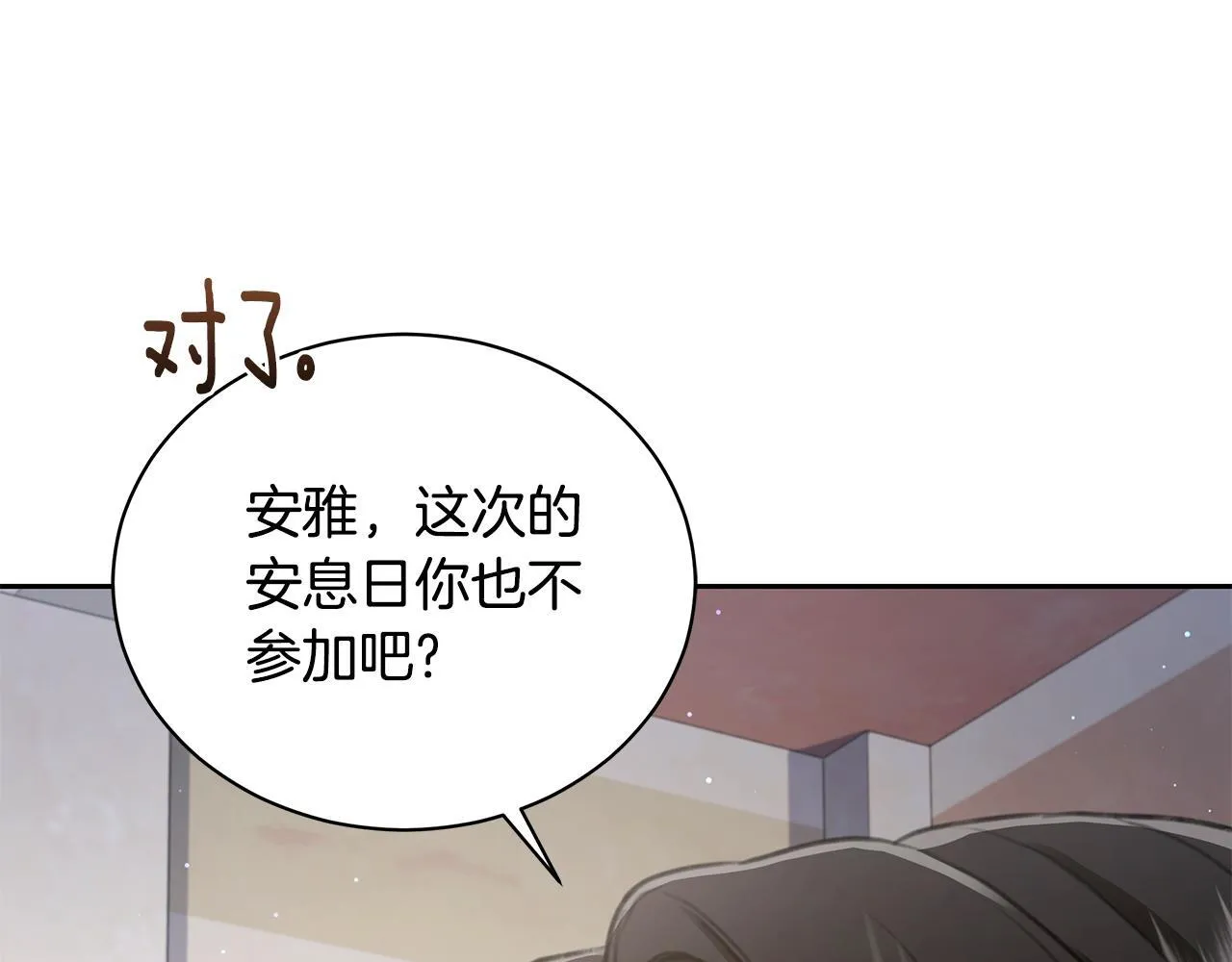第6话 被孤立 第133页