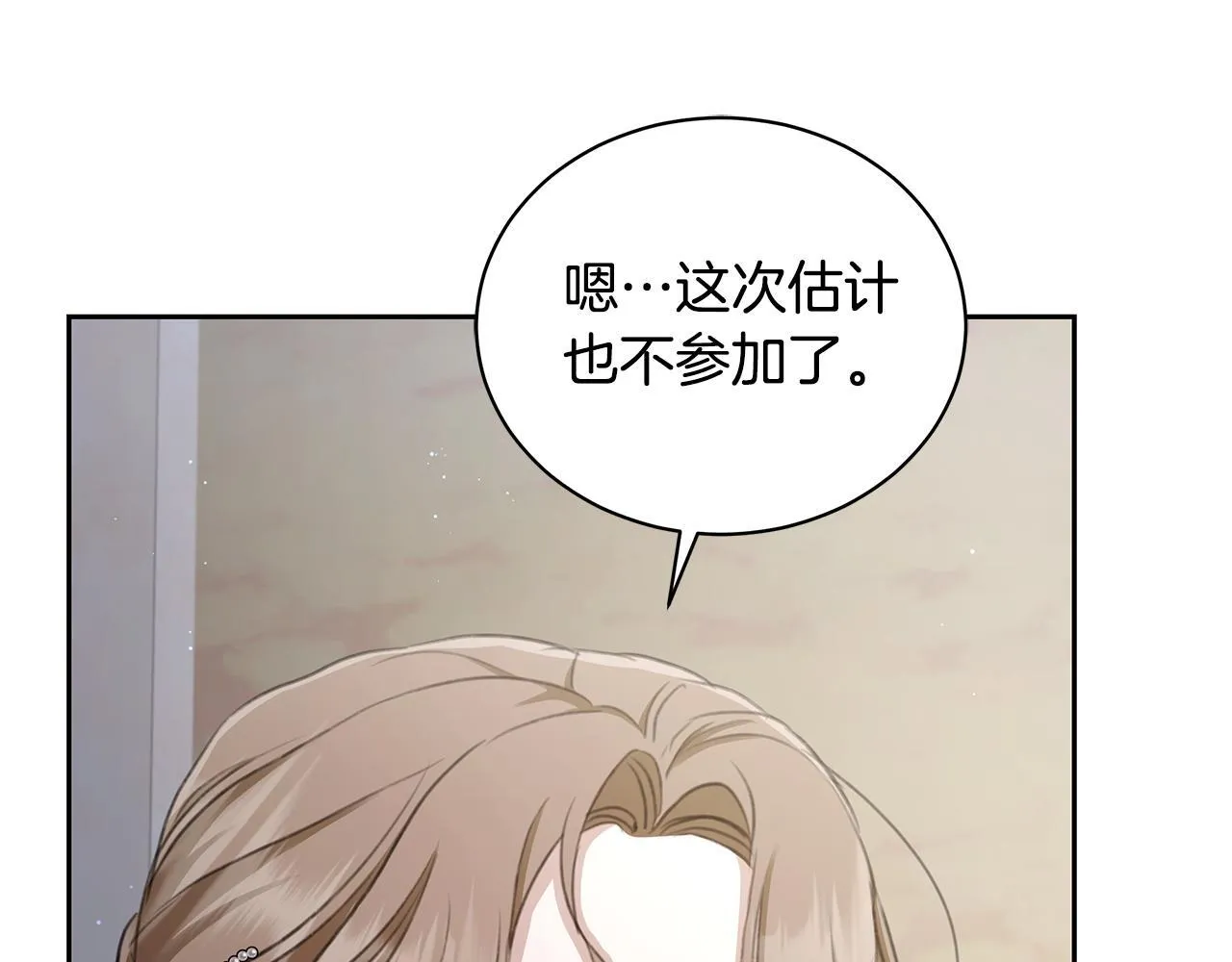 第6话 被孤立 第137页