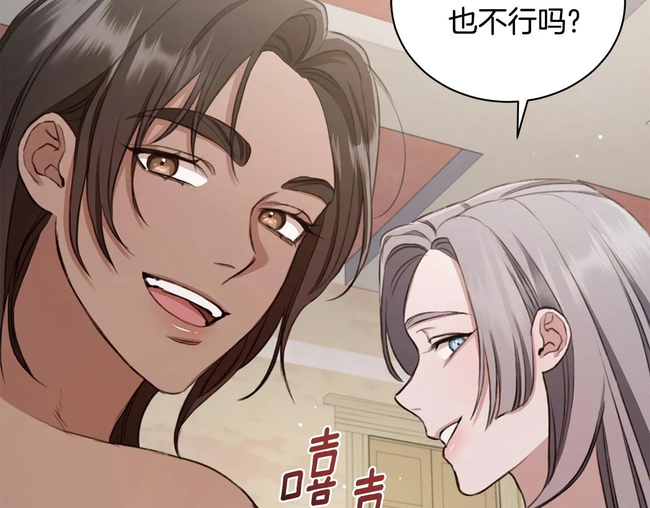 第6话 被孤立 第141页