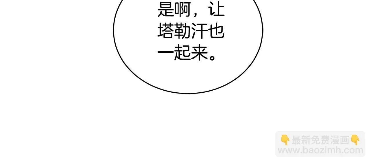 第6话 被孤立 第143页