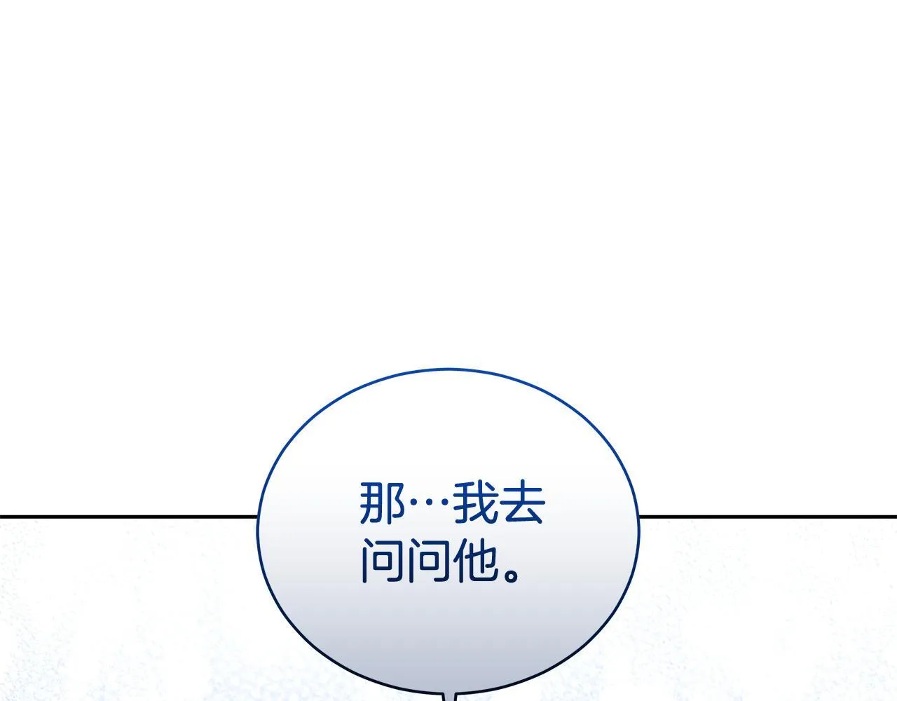 第6话 被孤立 第144页