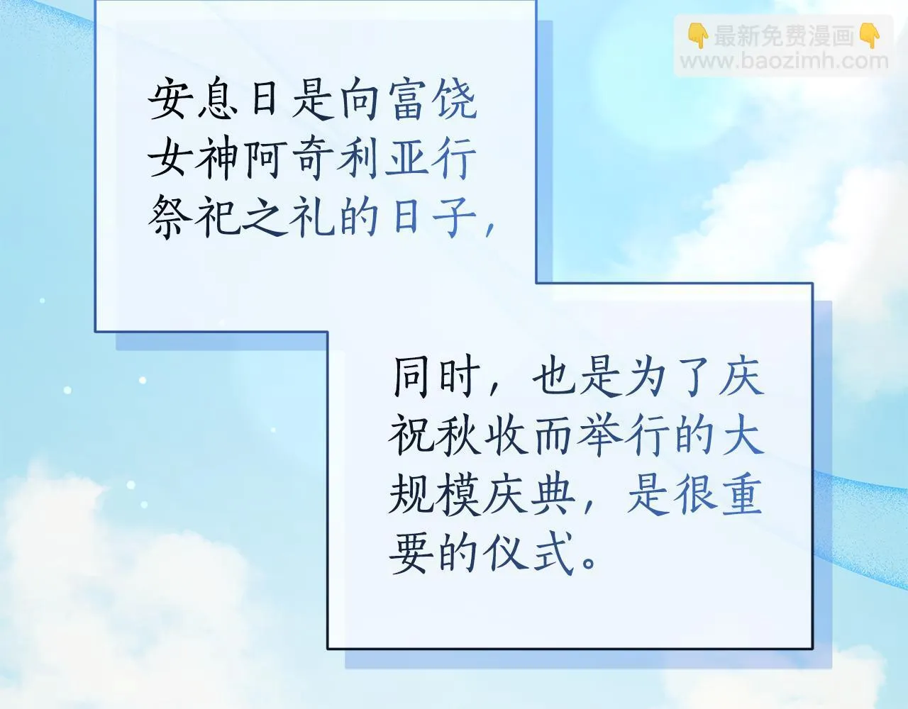 第6话 被孤立 第149页