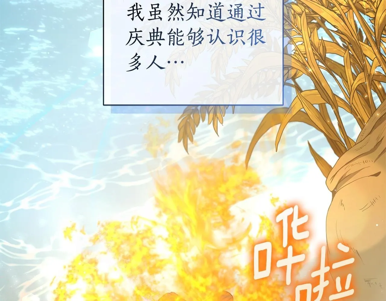 第6话 被孤立 第152页