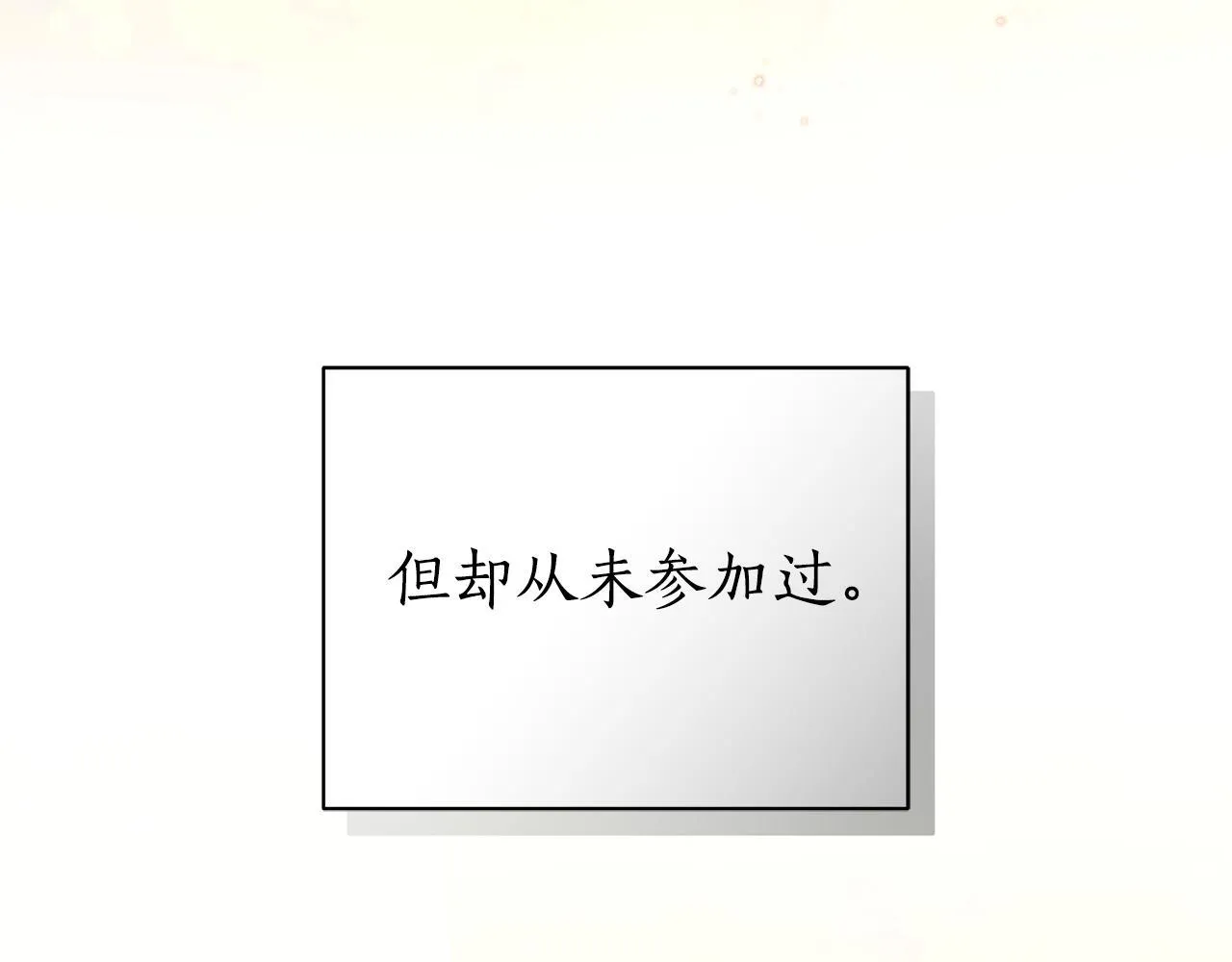 第6话 被孤立 第156页