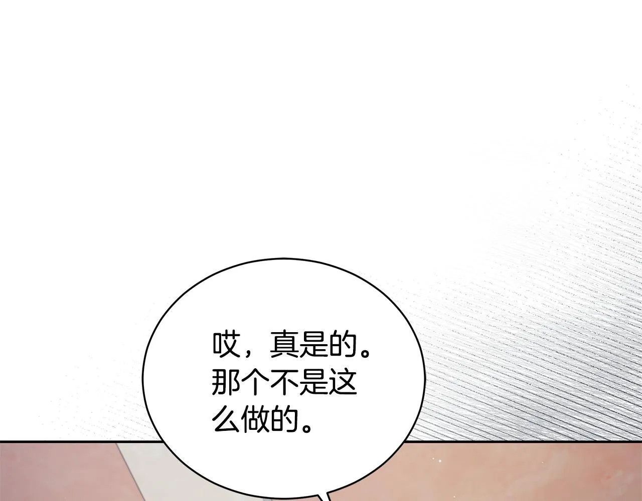 第6话 被孤立 第161页