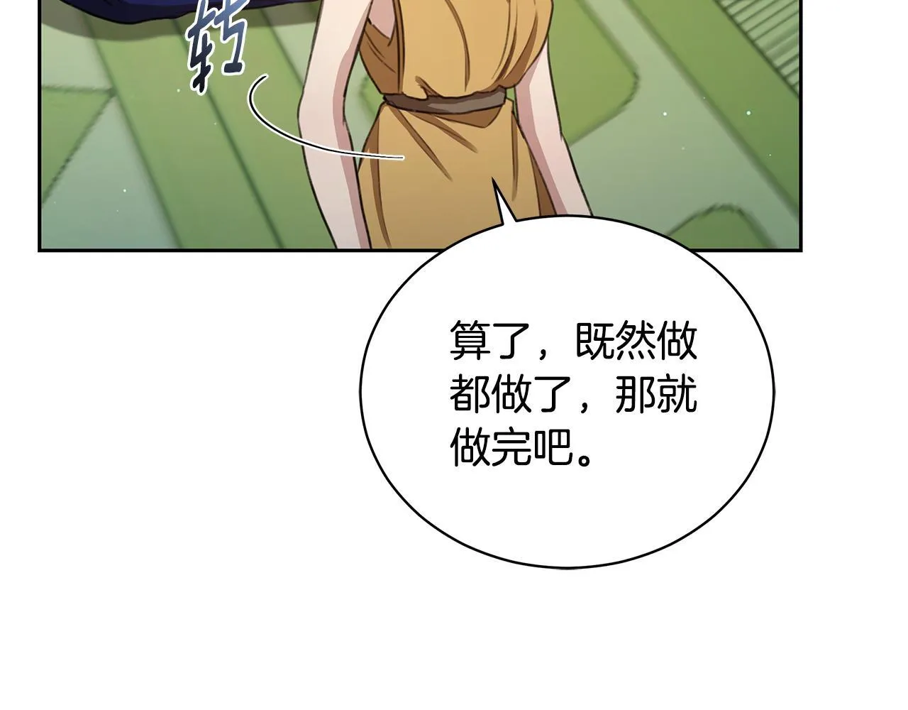 第6话 被孤立 第166页