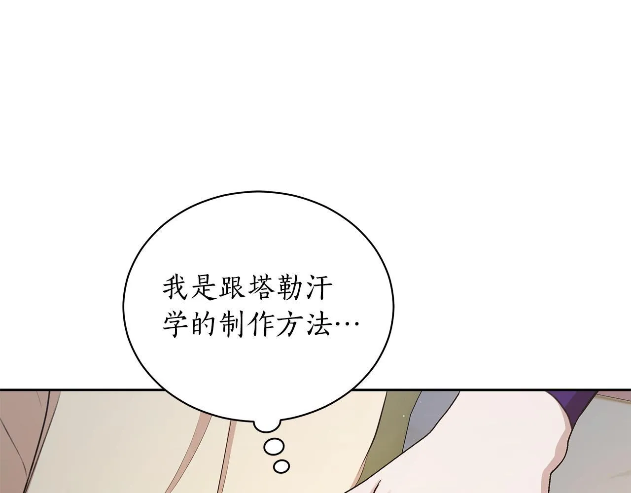 第6话 被孤立 第168页