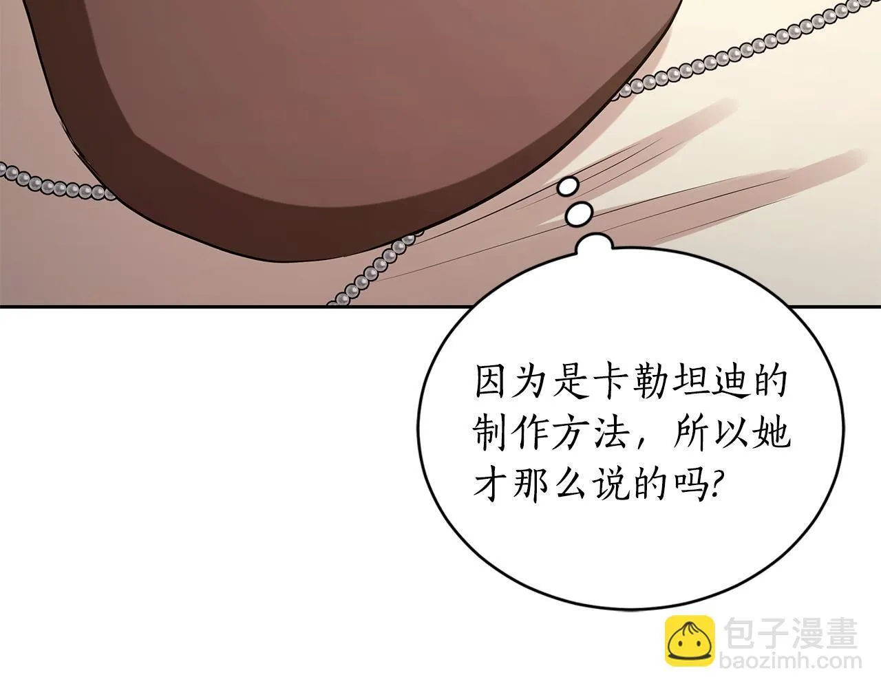 第6话 被孤立 第170页