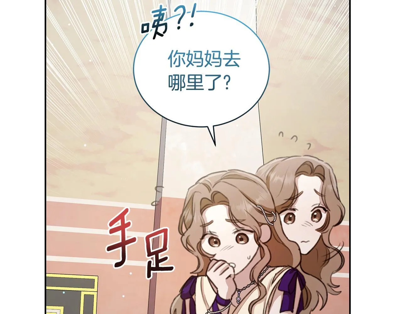 第6话 被孤立 第182页