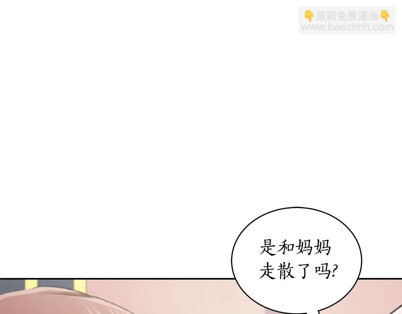 第6话 被孤立 第184页