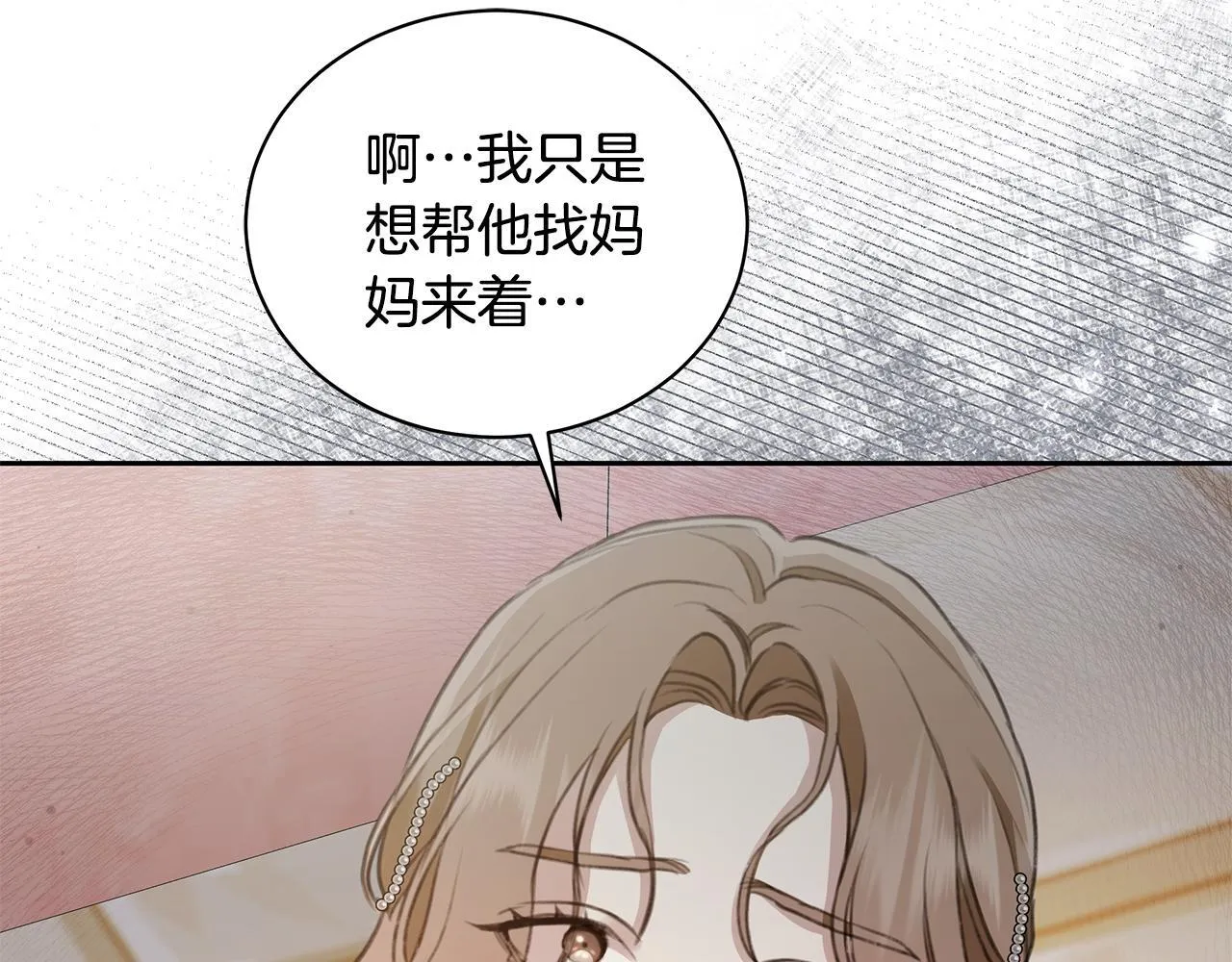 第6话 被孤立 第192页