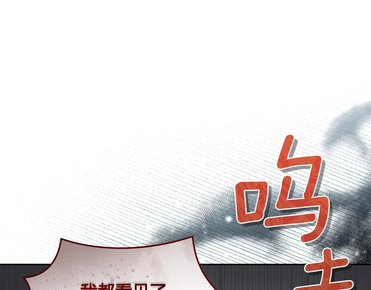 第6话 被孤立 第195页