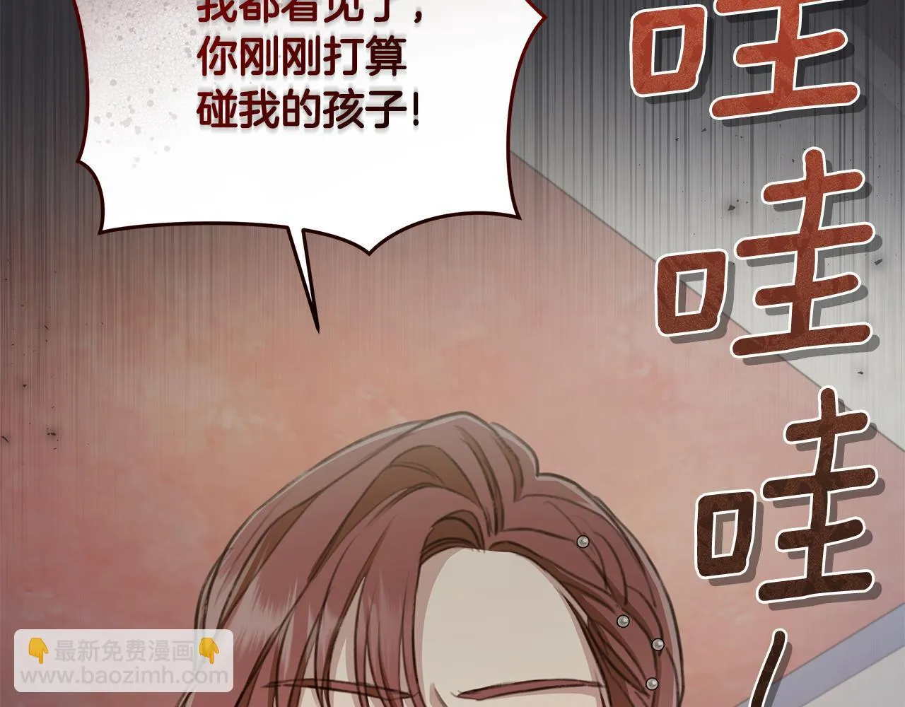 第6话 被孤立 第196页