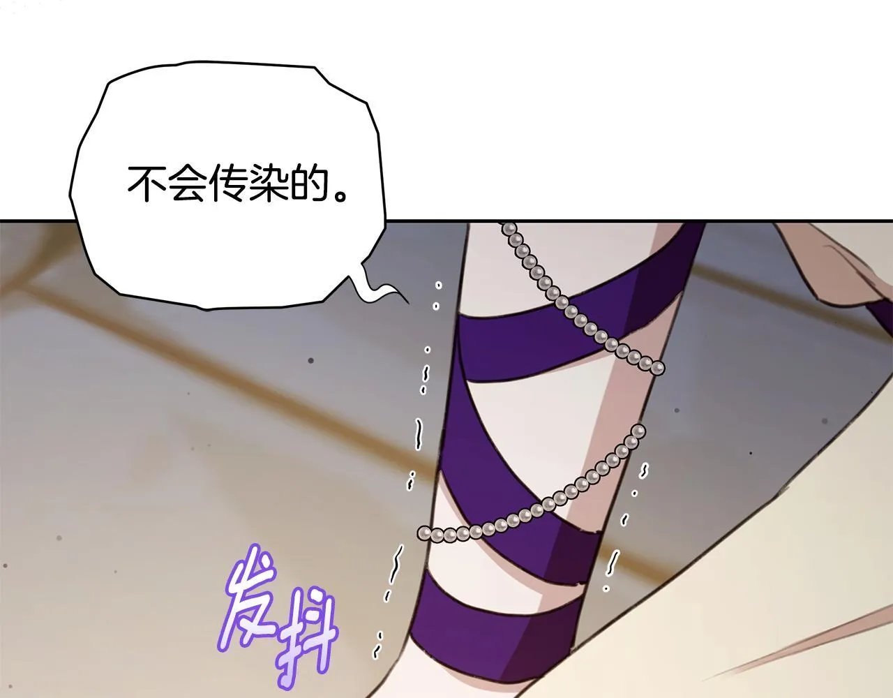 第6话 被孤立 第199页