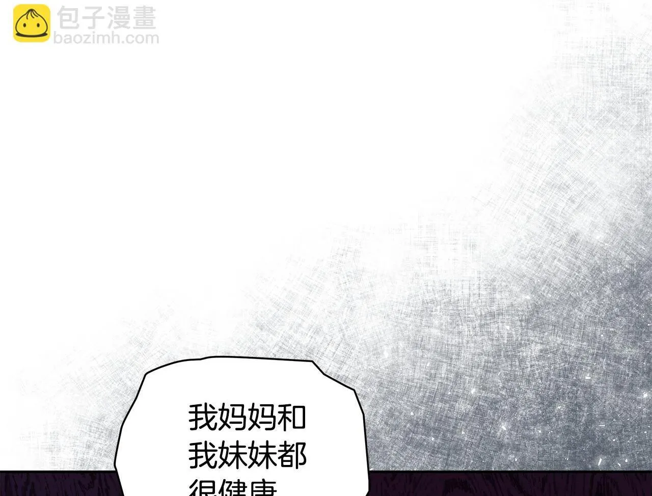 第6话 被孤立 第202页