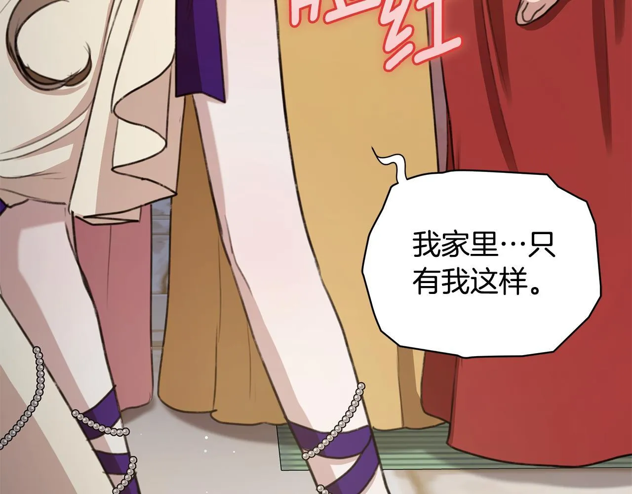 第6话 被孤立 第205页