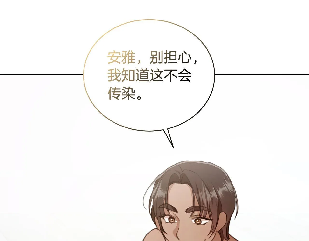 第6话 被孤立 第210页