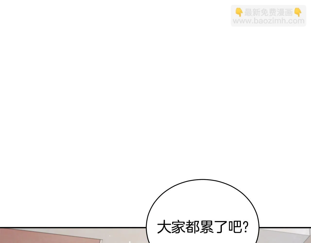 第6话 被孤立 第213页