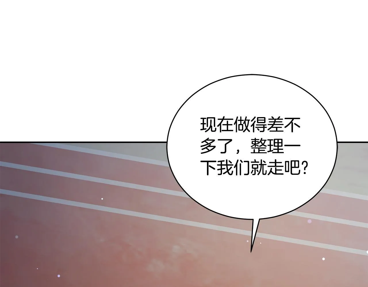 第6话 被孤立 第216页