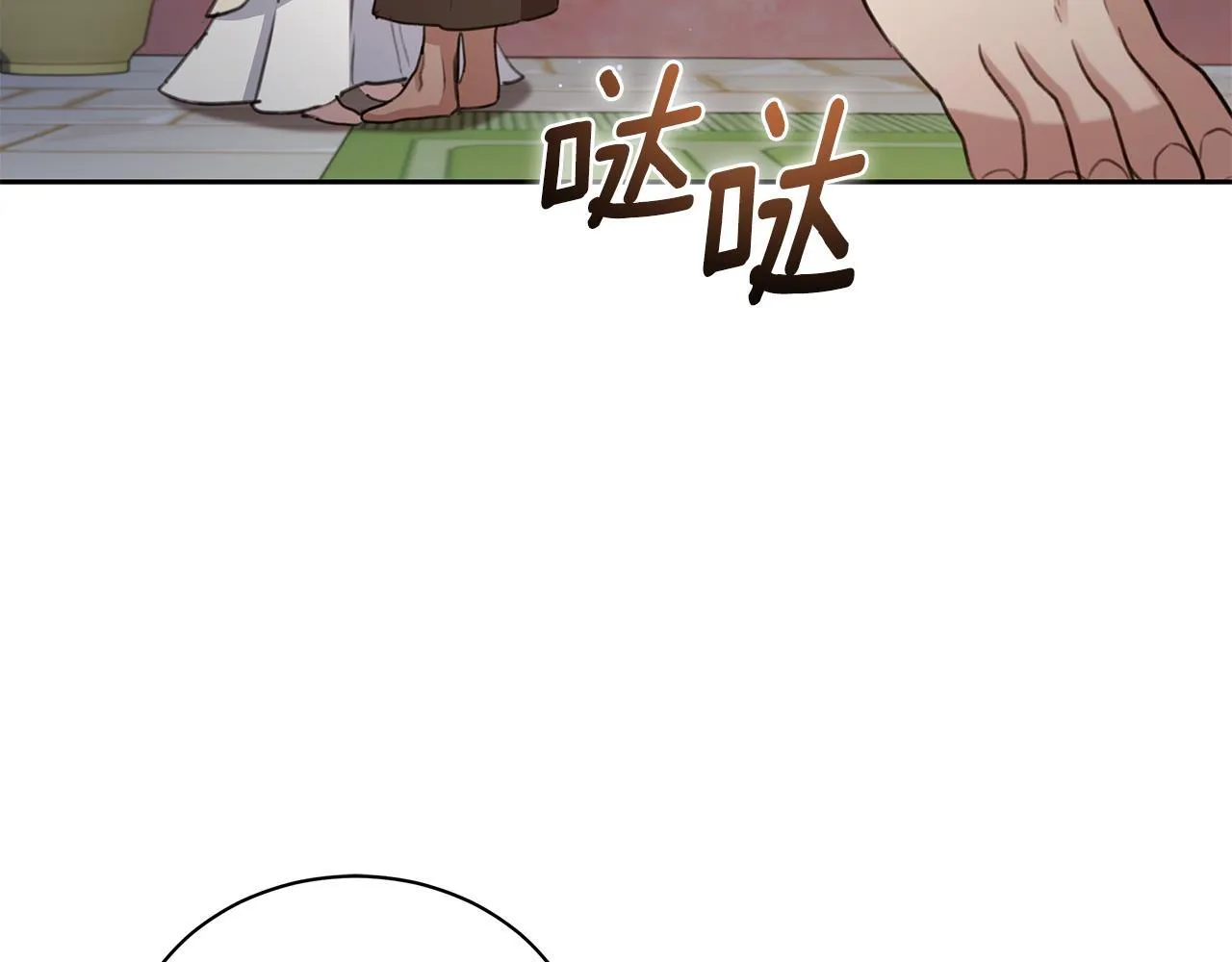 第6话 被孤立 第225页