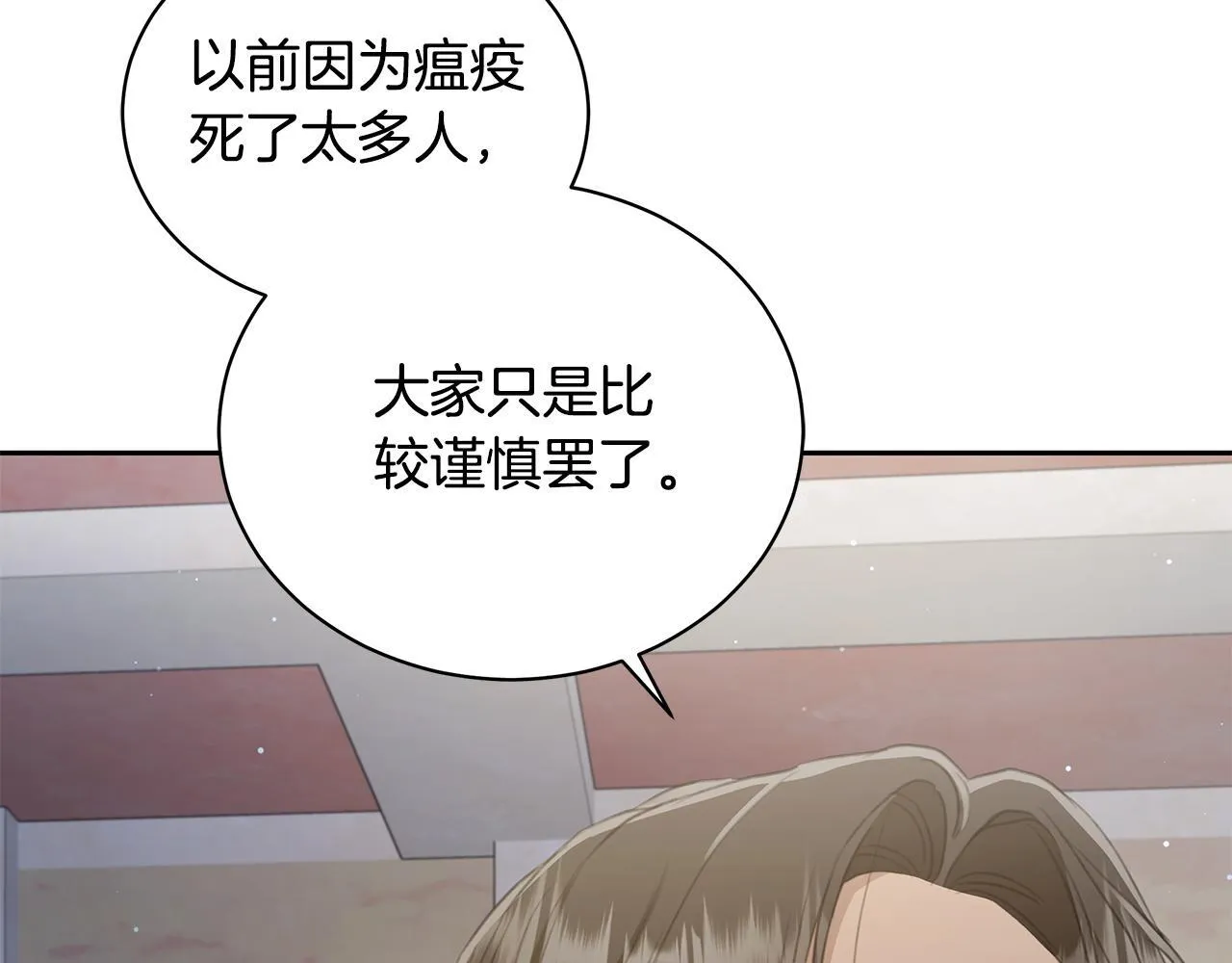 第6话 被孤立 第226页