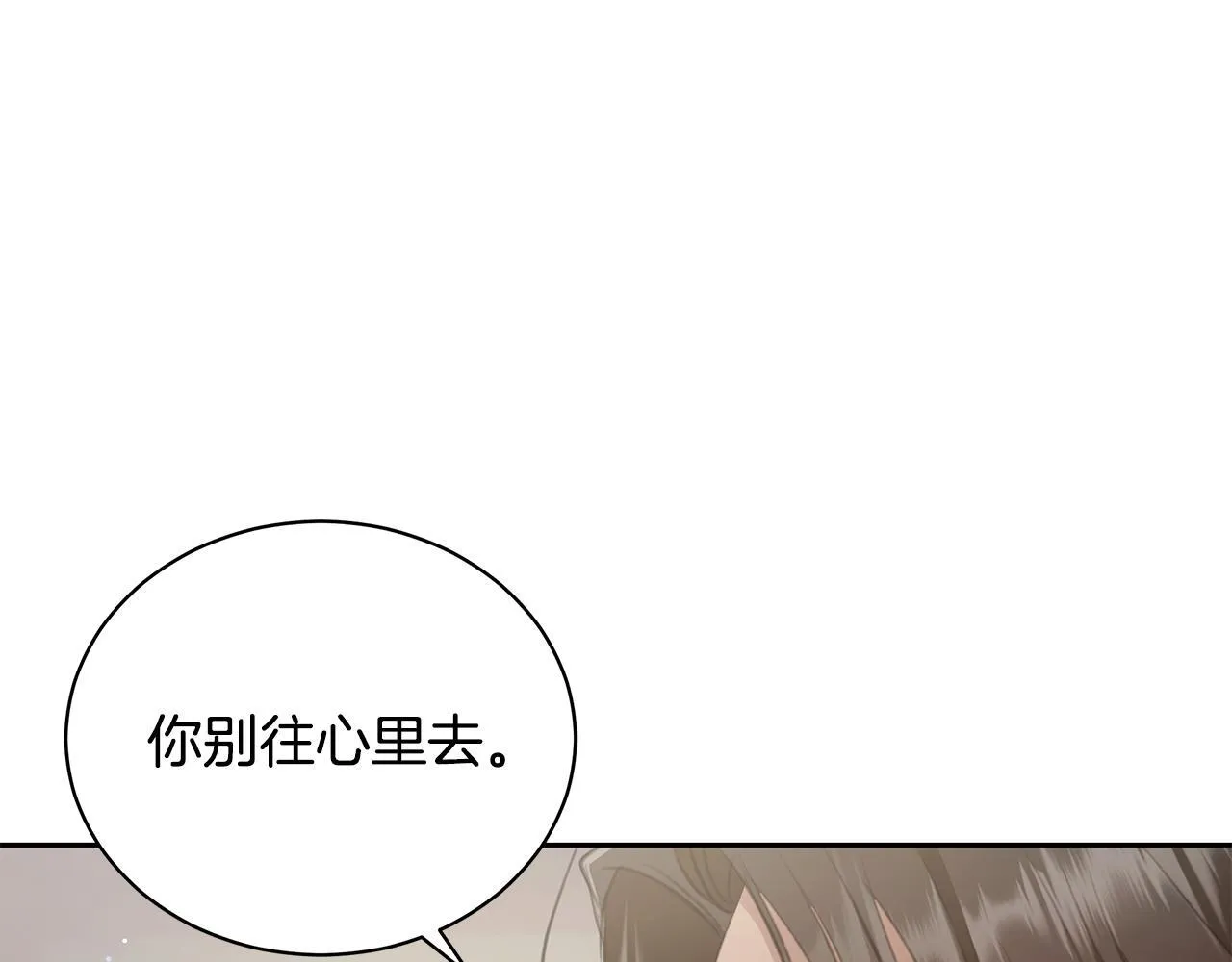 第6话 被孤立 第229页