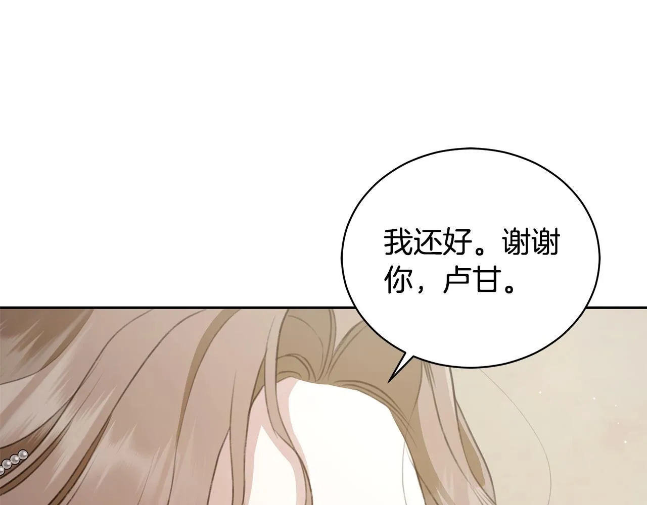 第6话 被孤立 第232页