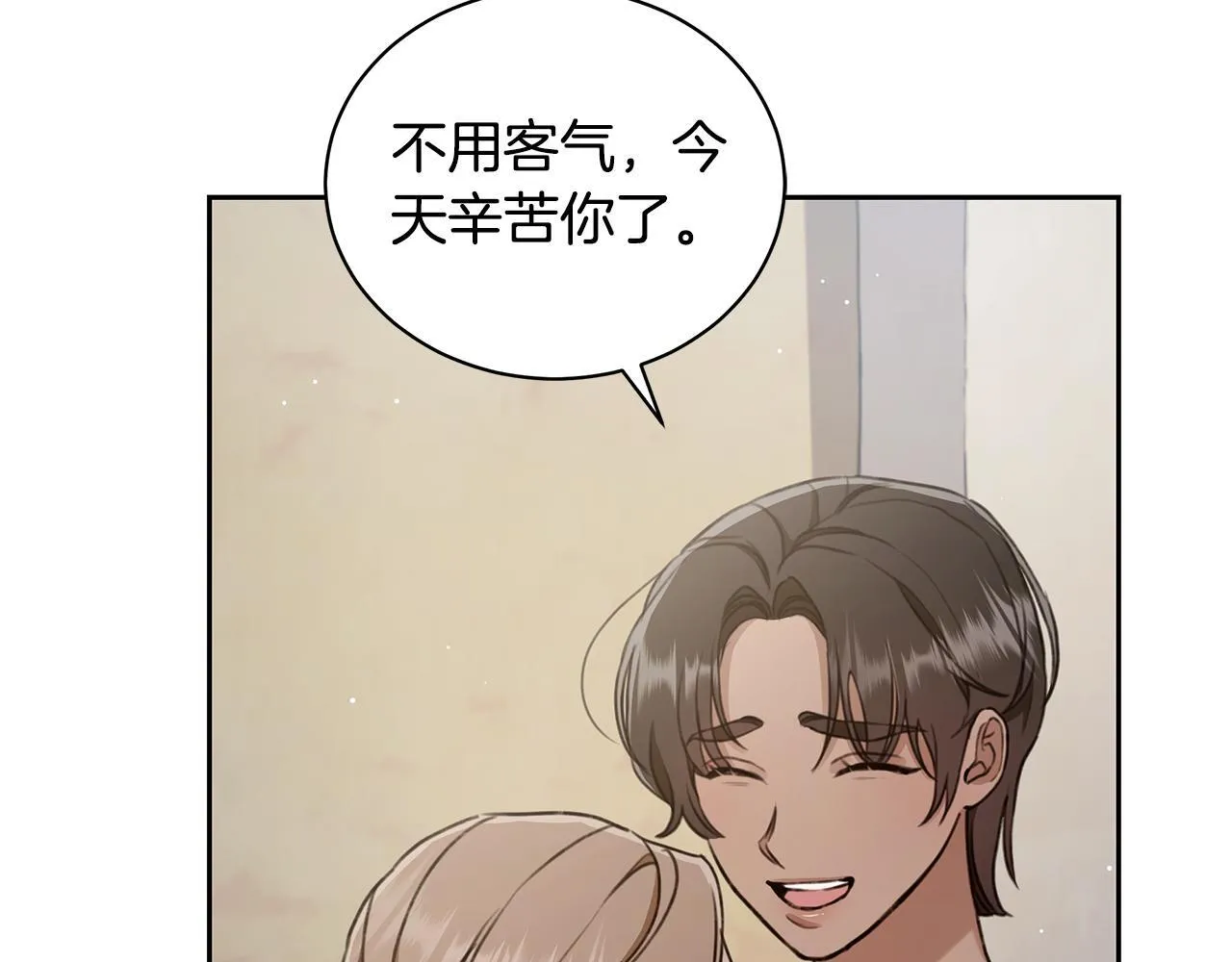 第6话 被孤立 第235页