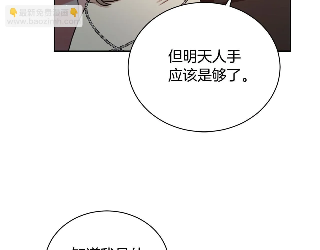 第6话 被孤立 第237页