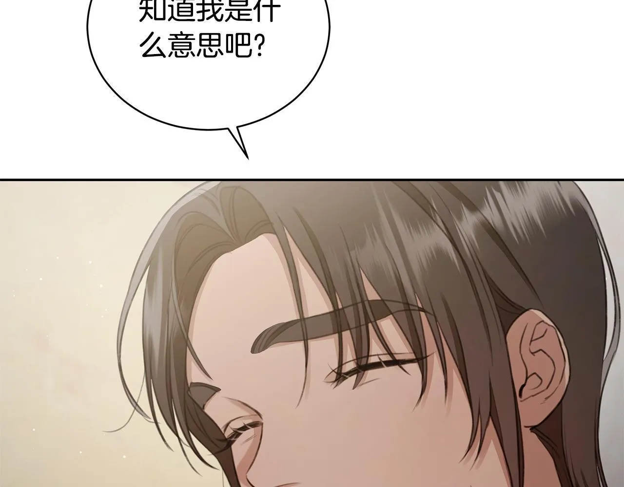 第6话 被孤立 第238页