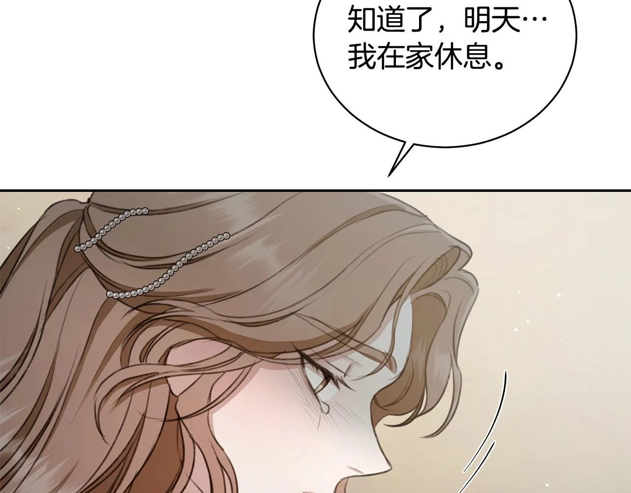 第6话 被孤立 第240页