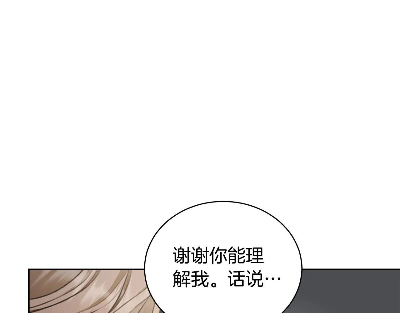 第6话 被孤立 第243页