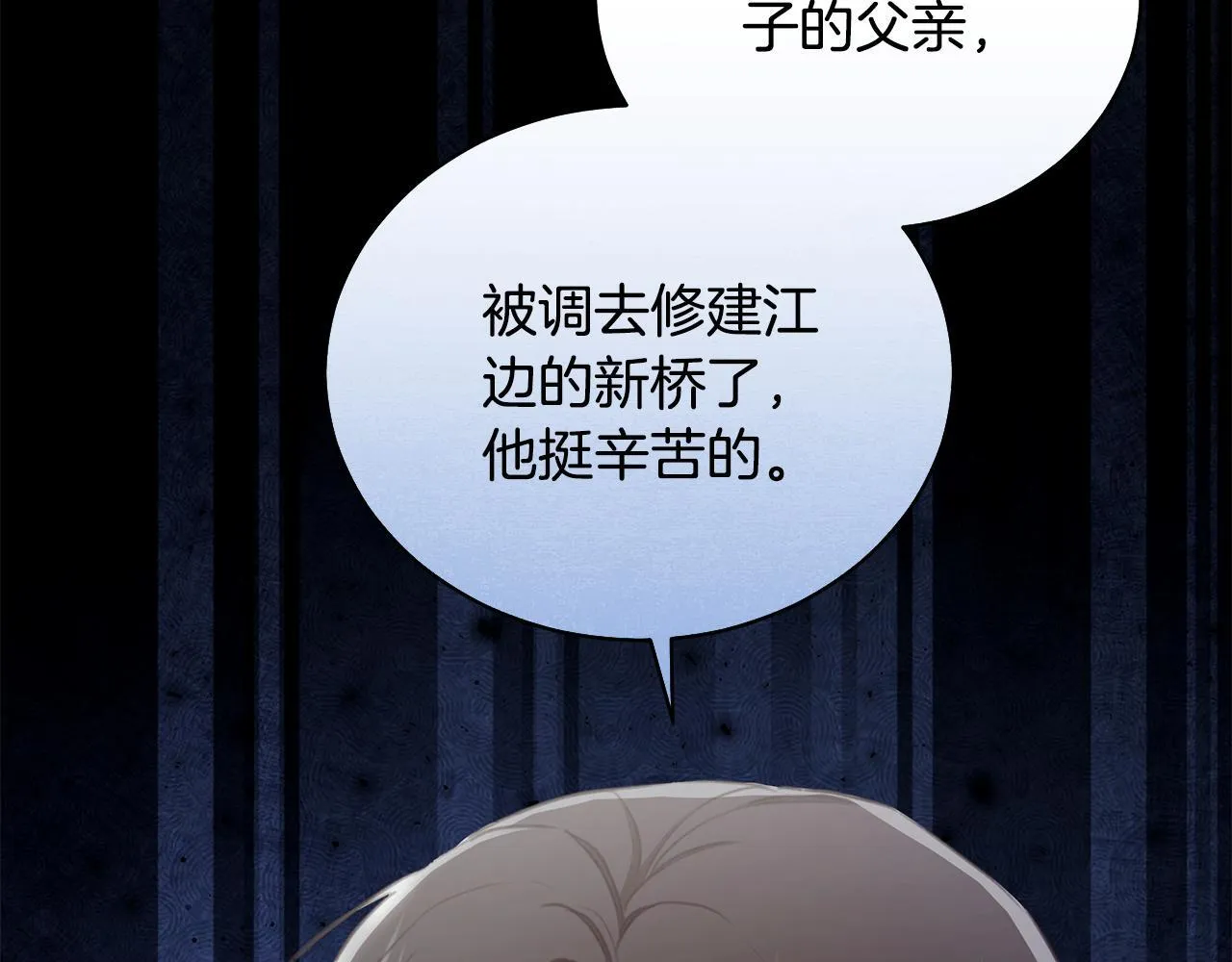 第6话 被孤立 第246页