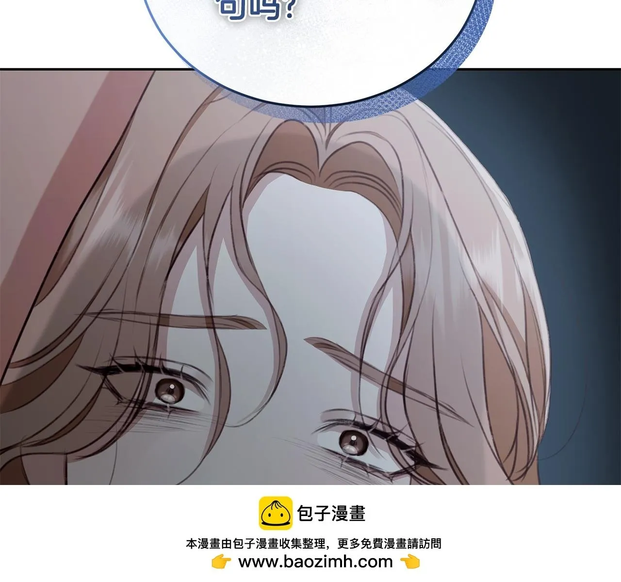 第6话 被孤立 第250页