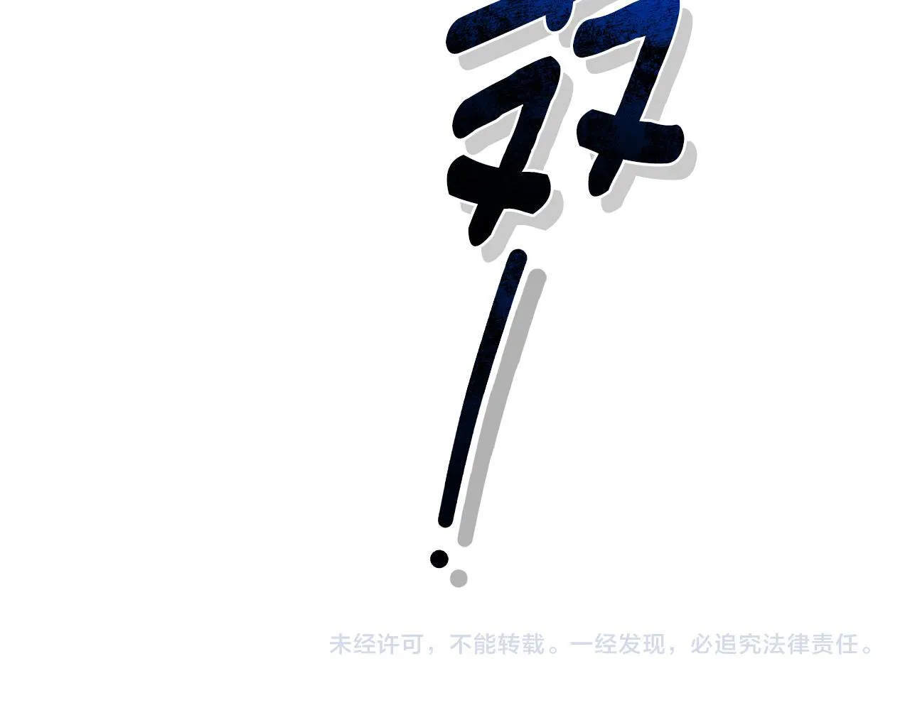 第6话 被孤立 第252页