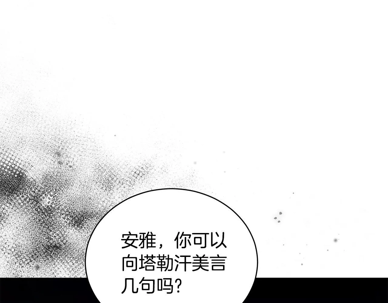 第7话 他受伤了？ 第1页