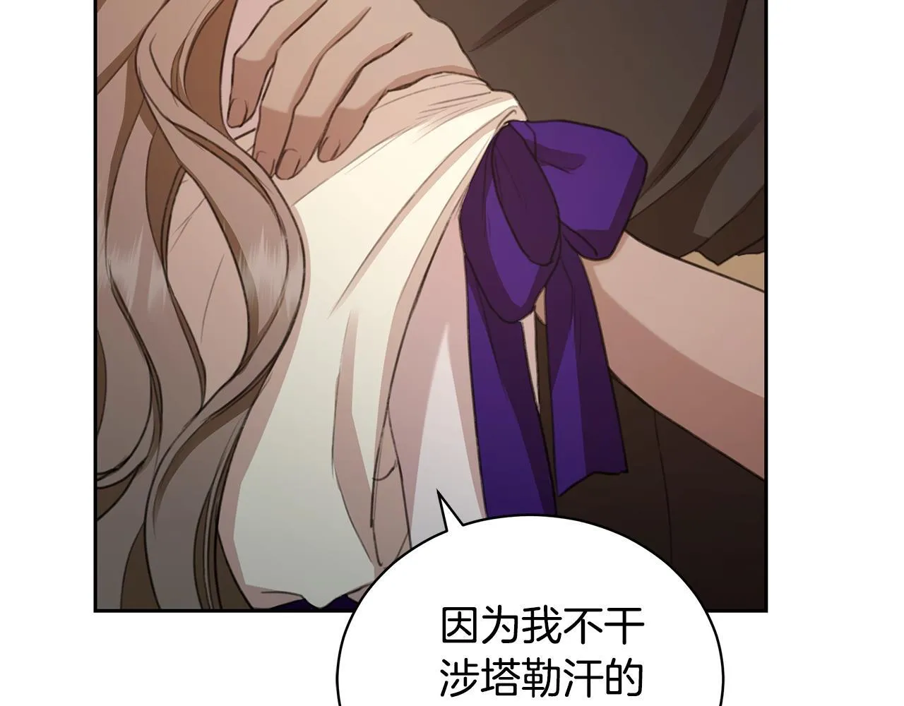 第7话 他受伤了？ 第6页
