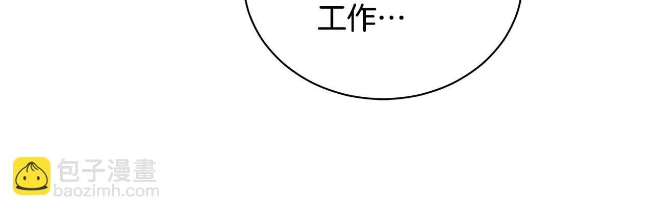 第7话 他受伤了？ 第7页