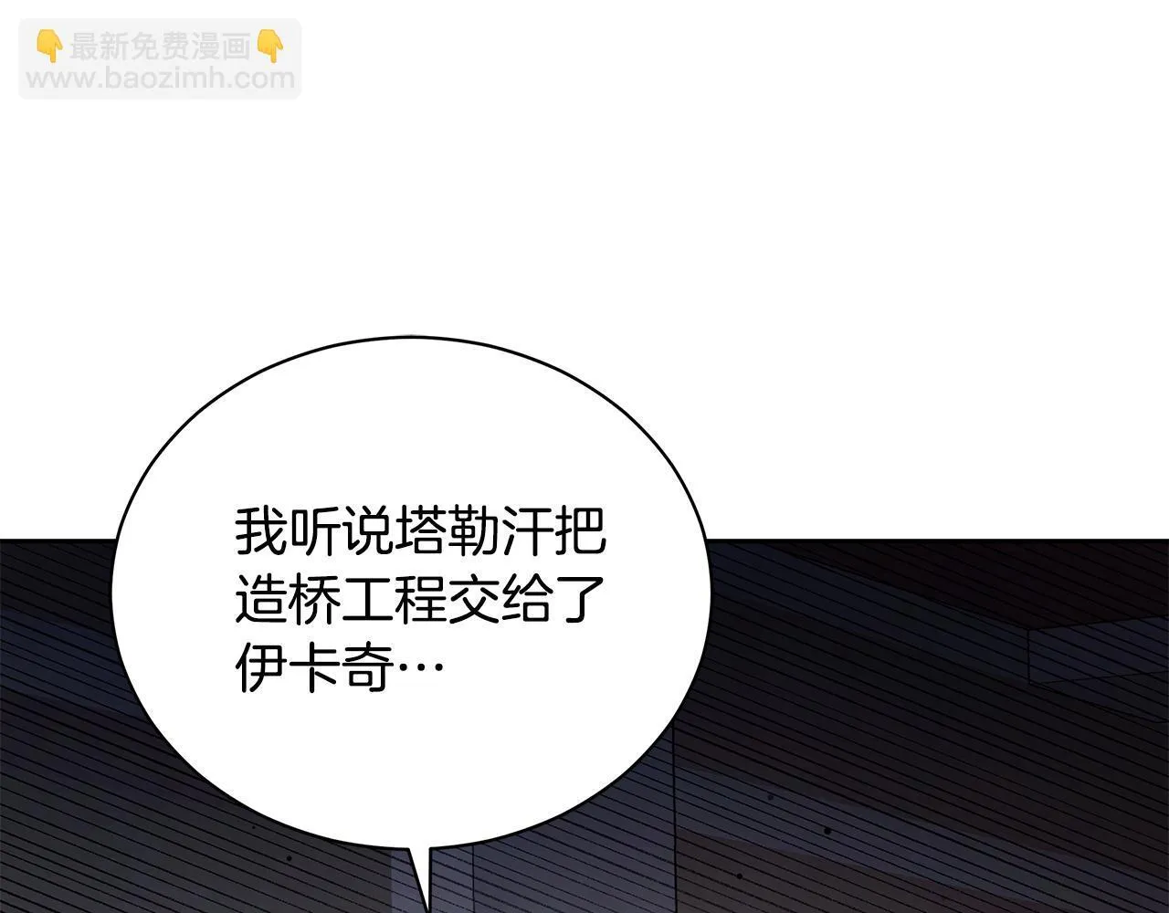 第7话 他受伤了？ 第13页