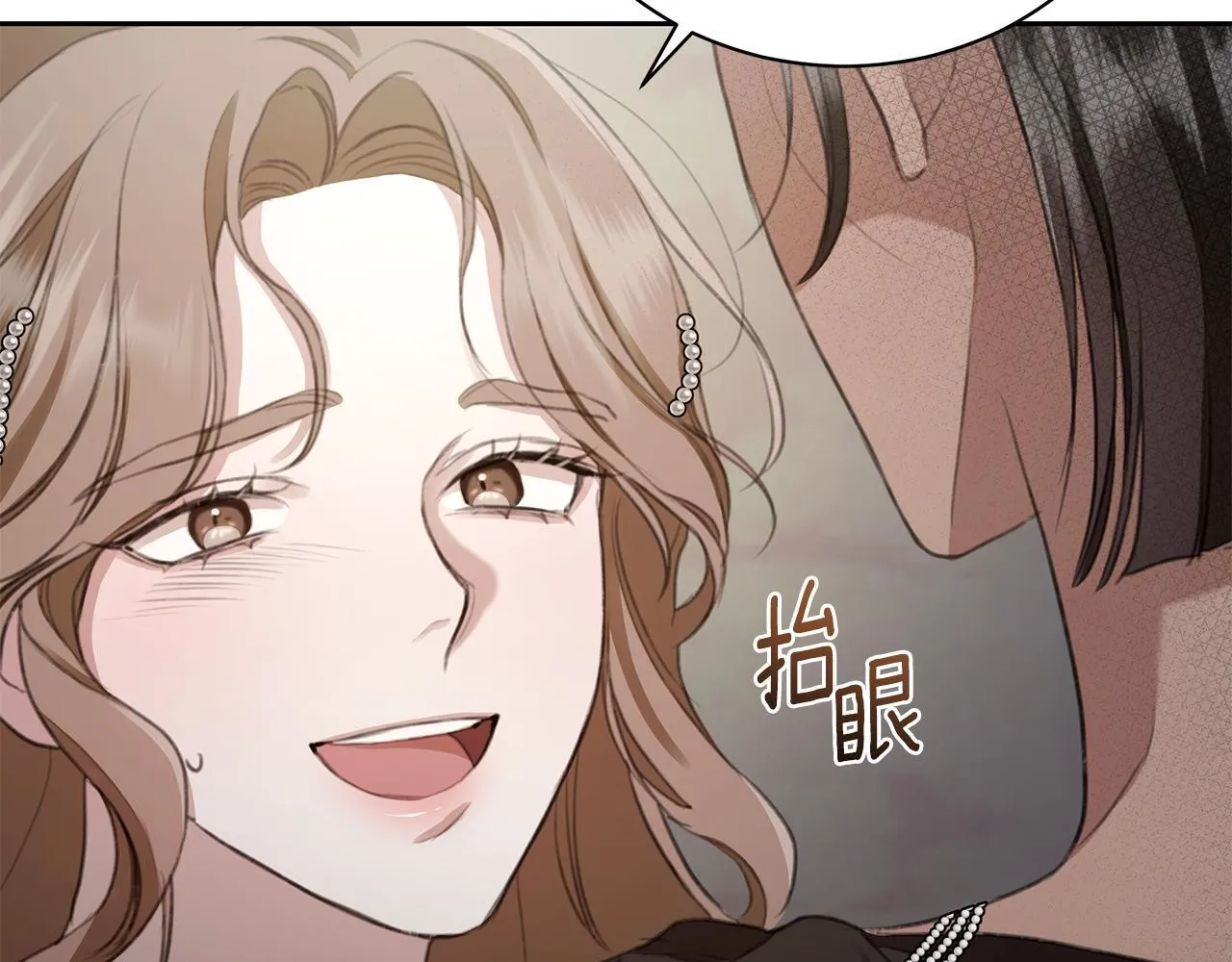 第7话 他受伤了？ 第18页