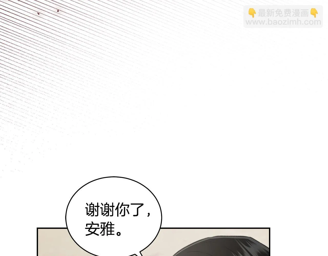 第7话 他受伤了？ 第22页