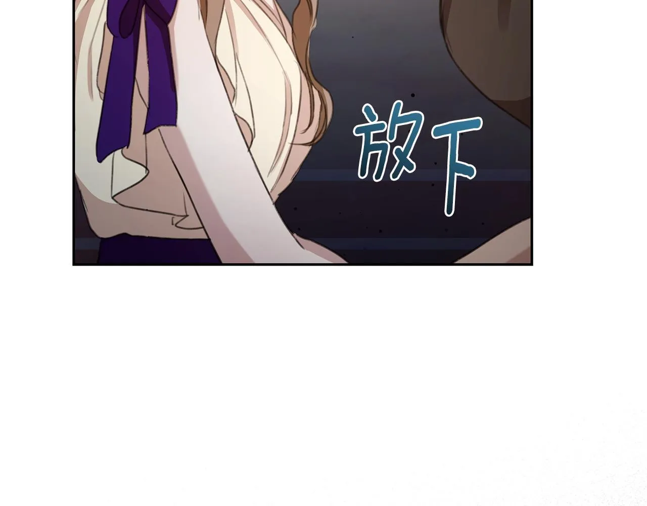 第7话 他受伤了？ 第24页