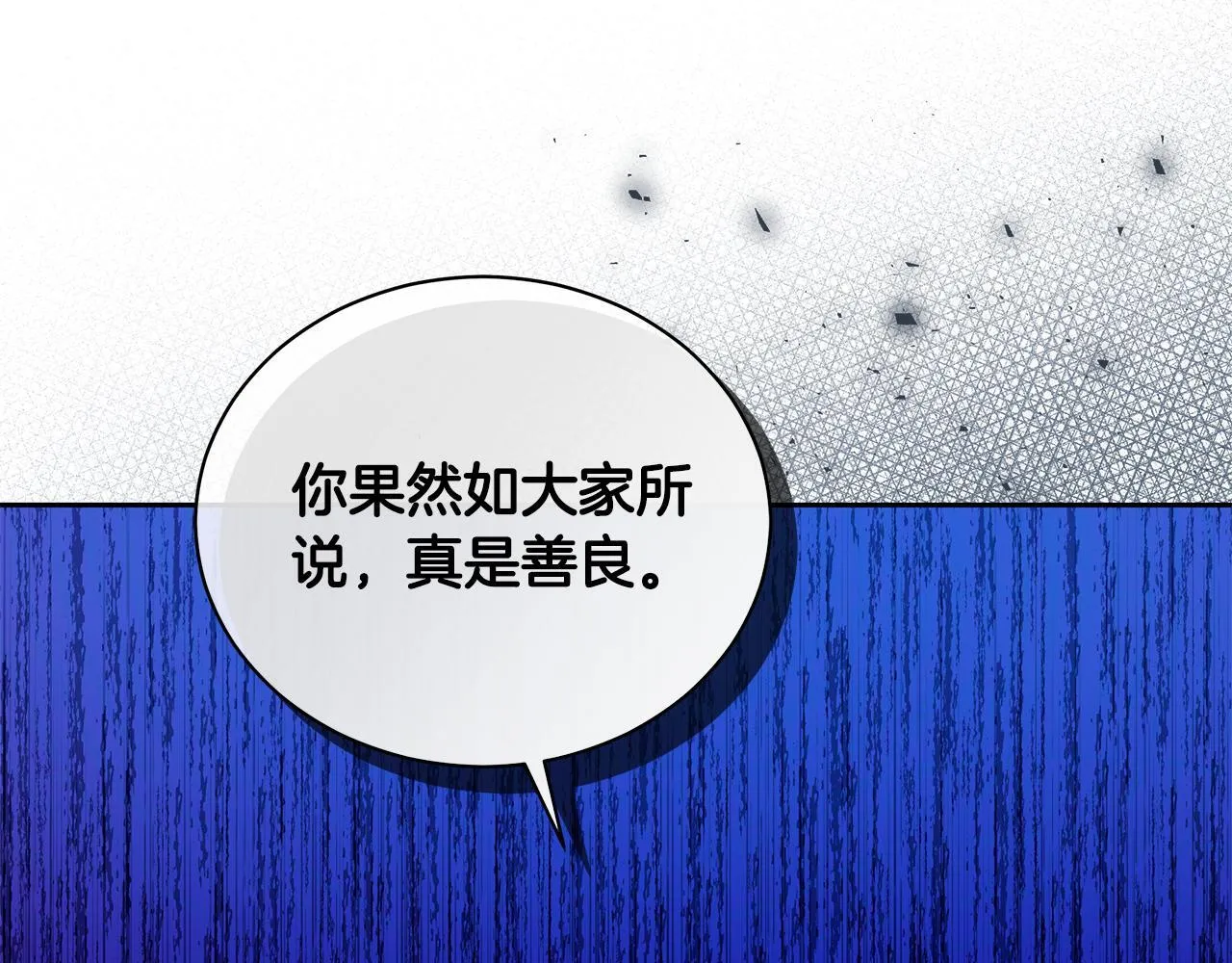 第7话 他受伤了？ 第25页