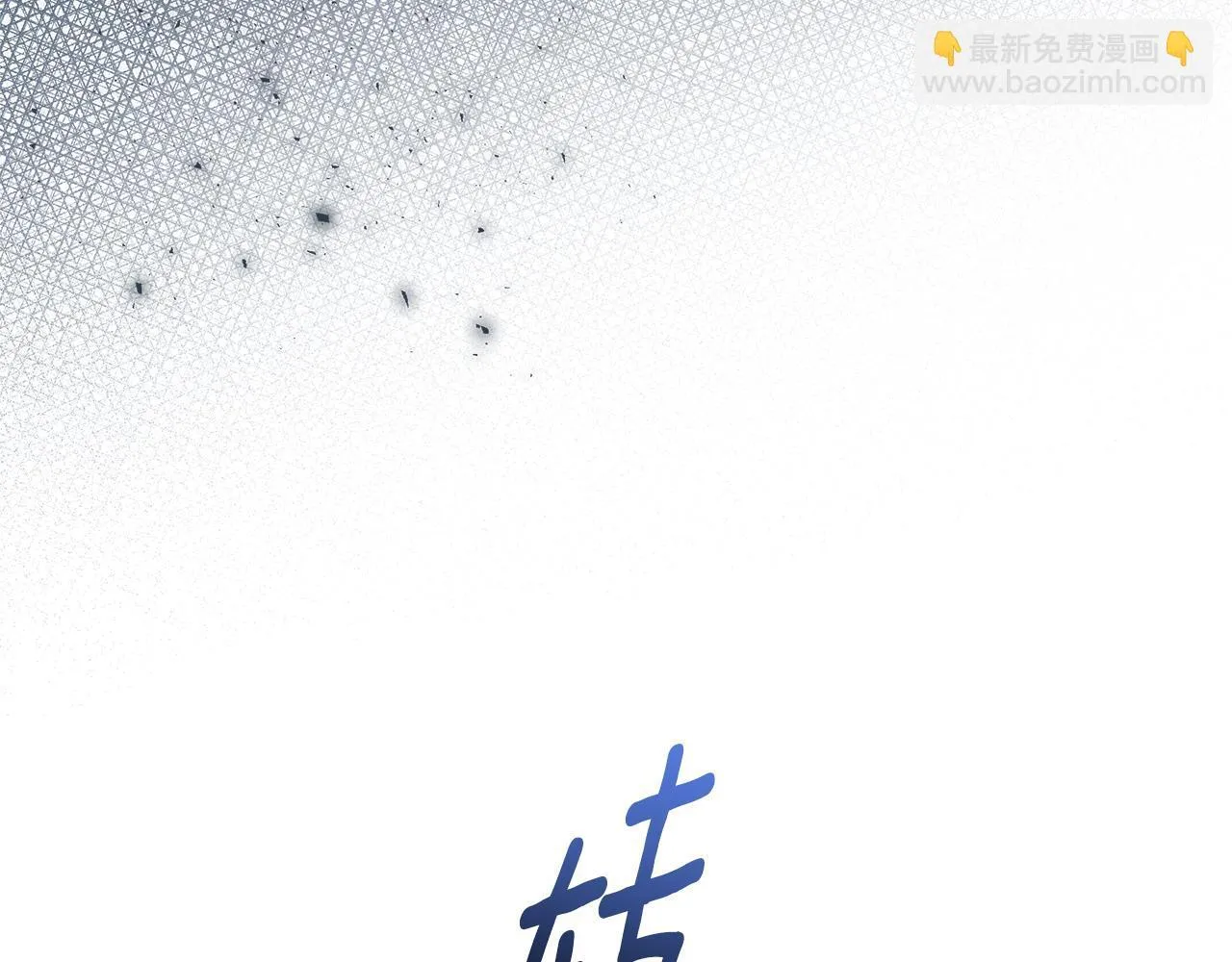 第7话 他受伤了？ 第28页