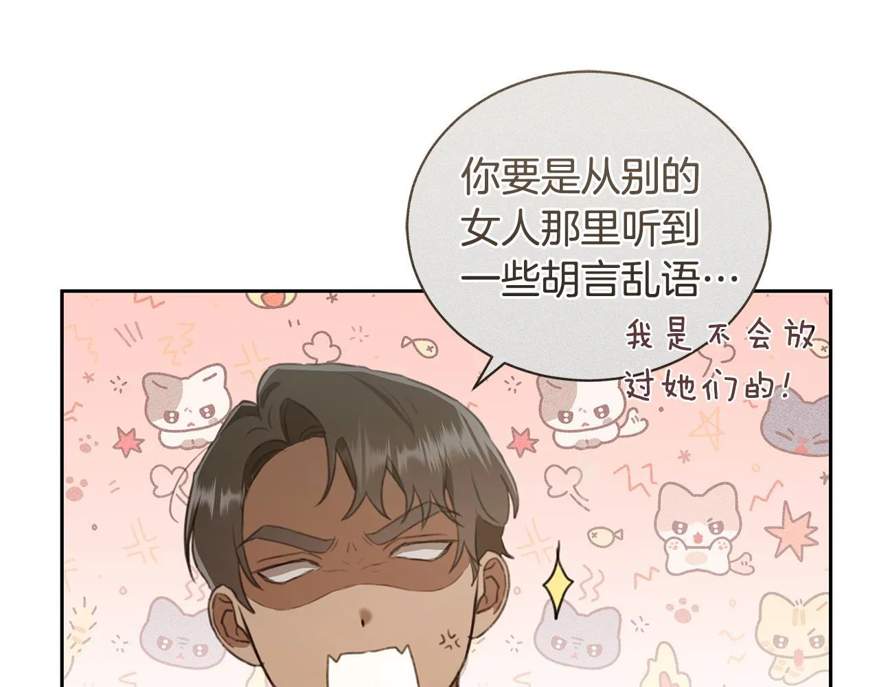 第7话 他受伤了？ 第35页