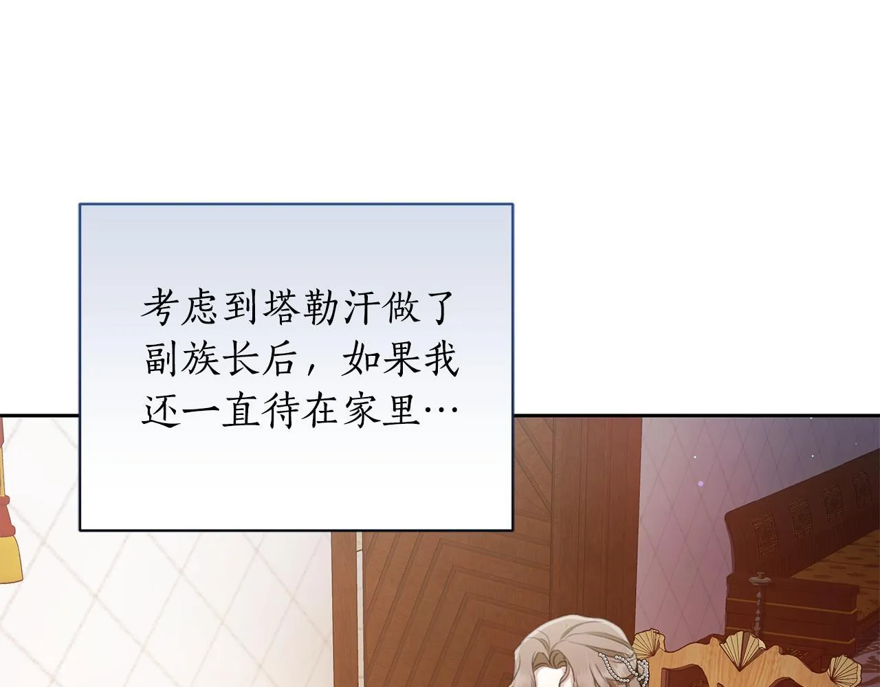 第7话 他受伤了？ 第40页