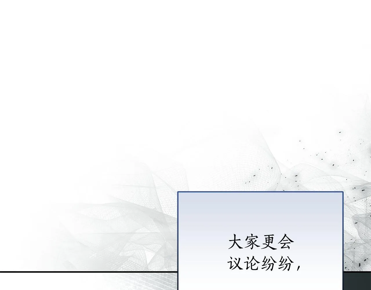 第7话 他受伤了？ 第42页