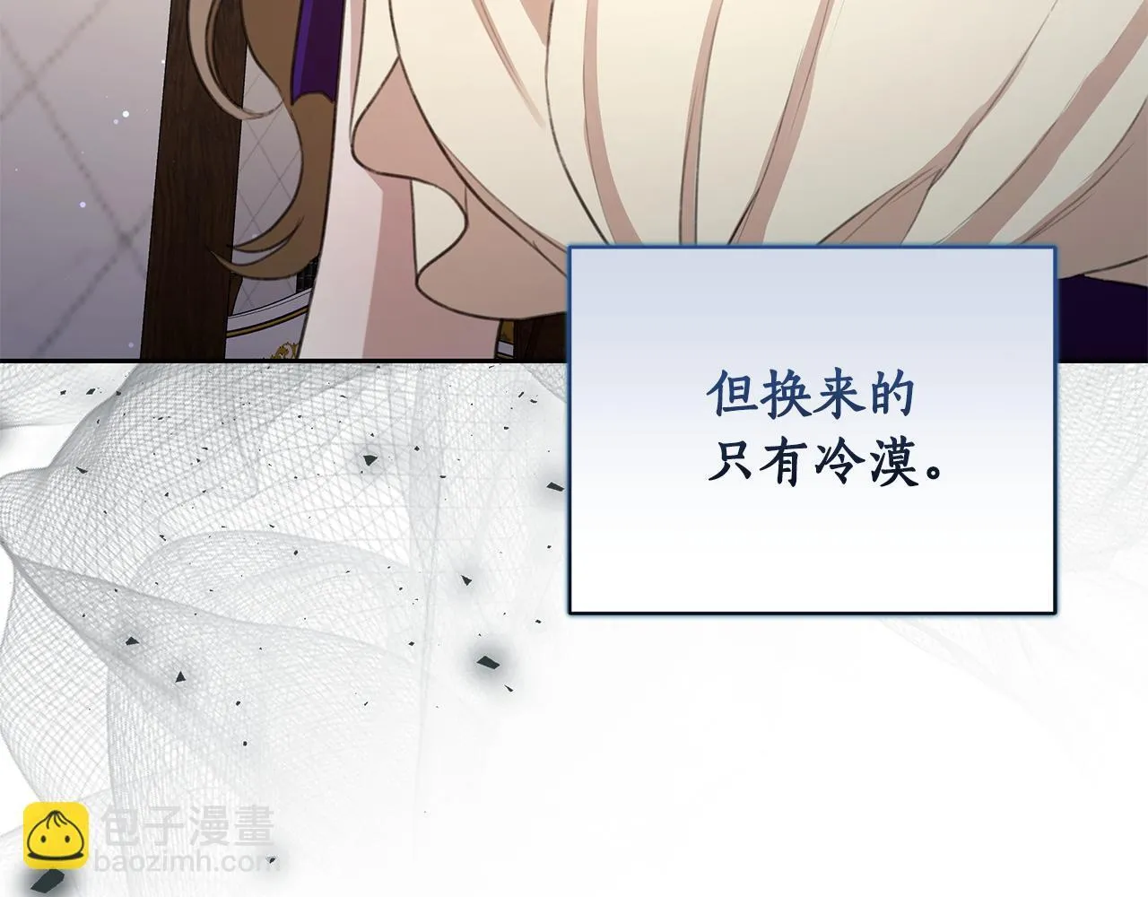 第7话 他受伤了？ 第49页