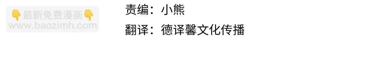 第7话 他受伤了？ 第61页